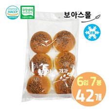 [보아스제과] 수제 검은깨 햄버거 브리오쉬번 50g (냉동), 42개