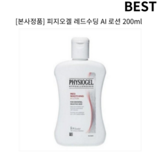 피지오겔수딩로션