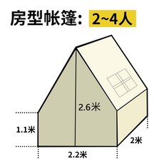 하우스 텐트 주택 바베큐 6평 조립식 삼각형 천막, W.룸형 텐트 2.2X2X2.6