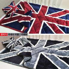 영국산양모이불