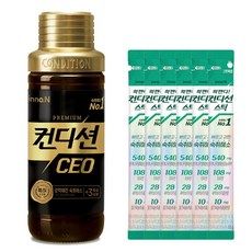 컨디션ceo