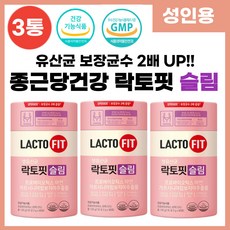 성인 락토핏 생유산균 슬림 살아있는 프로바이오틱스 LACTO FIT 식약처 인증 장건강 체지방 관리 도움 랏토핏 락토픽 라토핏 라토픽 라토피 20억 보장 유상균 분말 스틱, 60포, 3통