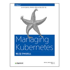 매니징