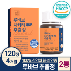 루바브 뿌리 추출물 정 식약처인증 100% HACCP 뉴트라업, 60정, 2개