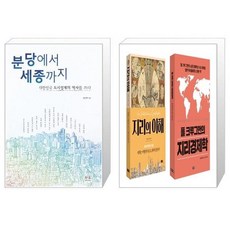 분당에서세종까지