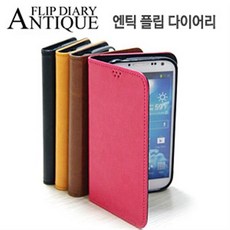 [3개 묶음할인]프라다3.0(SU540/KU5400/LU5400) 엔틱 플립 다이어리 가죽케이스