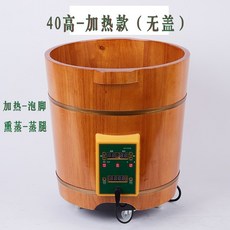 발버둥 담그기 가정용 발버둥 훈증 발버둥 가열 항온 우드 족욕통 너무 작음-51155, 01.40 하이 스마트 히터 모델(커버 없음)