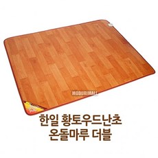한일의료기황토우드