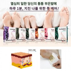 만족연구소 목초수액패치 목초수액시트 10개입 온열, 라벤더수액패치10개입