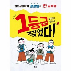 아동심리학자