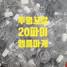 꼬깔캡13파이