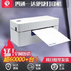택배운송장 바코드생성기 택배송장프린터 크레이지 QR368/488BT/588/368BT 블, 01 QR368 일련단편프린터+시트케이스+클