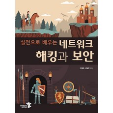 splunk를활용한시큐리티모니터링(해킹과보안)