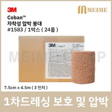 1박스 24롤 ) 3M 코반 탄력 압박붕대 1583 7.5cm x 4.5m 3인치 자가점착밴드 압박 붕대 손목 발목 탄력붕대 자착성 붕대 자착성붕대 자가점착 밴드 성형 붕대 보호, 24개, 24개입 - 3m붕대