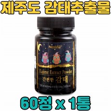 제주 도 산 바다 힐링 도 산 힐링 감태 추출 물 분말 가루 파우더 환 정 타블랫 타블렛 캔디 온 우리 가족 전연령 남녀노소 중년 장년 노년 층 부모님 현대인 직장인, 1통, 60정