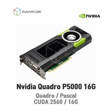 Nvidia Quadro P5000 16G 영상편집 렌더링 설계 그래픽카드 쿼드로 딥러닝 GPU