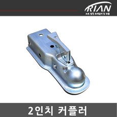 리안 보트트레일러 2인치 커플러 3500LBS, 1개