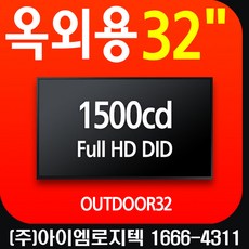 32인치키오스크