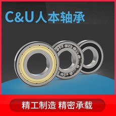 인본 CAMP U 63092RZC3 내경 45 외경 100 높이 25MM, 6309-2RZ/C3 기타