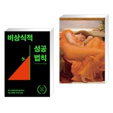프레더릭레이턴