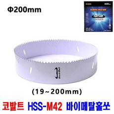 모르스롱홀쏘모르스바이메탈홀커터목공92mm