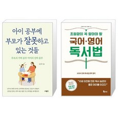 아이공부에부모가잘못하고있는것들