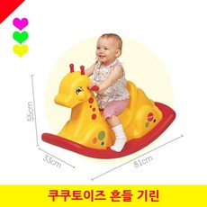 에듀플레이흔들기린