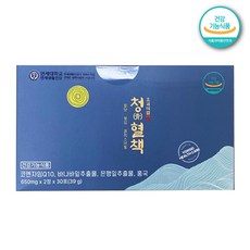 연세생활건강 청혈책 1박스