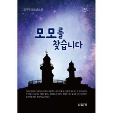 책모모