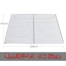 스테인레스철망1.8