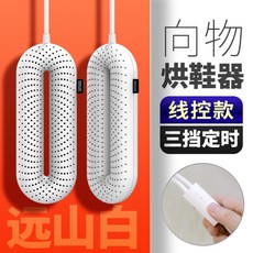 장화살균건조기