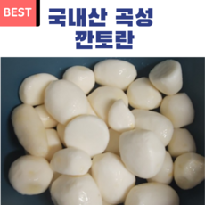 곡성 깐토란 알토란 진공포장 아삭하고 부드러운 토란 국내산, 1개, 1kg