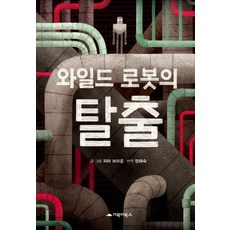 거북이로봇