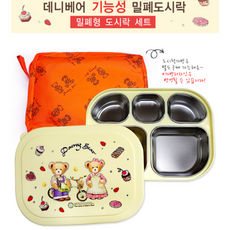 [키즈밥상] 데니베어 기능성 도시락 밀폐형  유아 식판 소풍 도시락통 어린이집도시락 리뷰후기