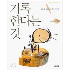 우리사이엔오해가있다