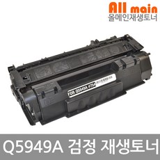 HP호환 LaserJet 1320 재생토너 선명한출력 Q5949A, 1개