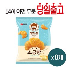 농심 빵부장 소금빵