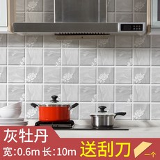 주방방염시트지