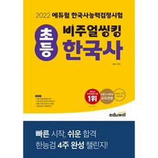 한능검교재