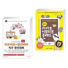 이모티콘창업