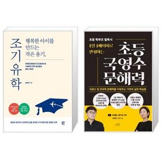국영수문해력