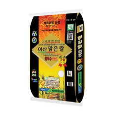 아산맑은쌀