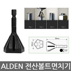 ALDEN/AL-820/전산볼트면치기/모따기캡/8~20mm/임팩용, 1개, 1개