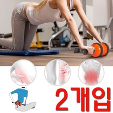 팔 효도 사은품 가능한 아빠 AB 설 창립기념일 크리스마스 봉 마사지 어버이날 목 등 어깨 회사 롤러 뭉침 단체 운동이 발 직원 추석 전신 명절 2개입 선물 X 경품 부모님 와 엄마 안마 찜질기, SD KS PS 2in1 마사지롤러_오렌지
