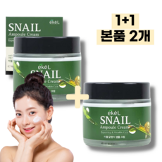 달팽이크림 피부재생 올인원앰플 이마주름크림 70ml, 2개