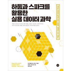 데이터과학자의일