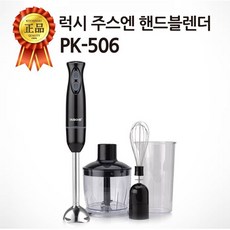 키친아트무선핸드블렌더