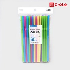다이소유리빨대