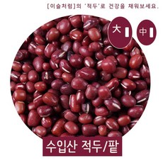 수입 팥 적두(중립) 5kg 페루산 팥빙수 팥죽 팥차 (22년산), 1개