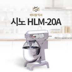 시노반죽기
